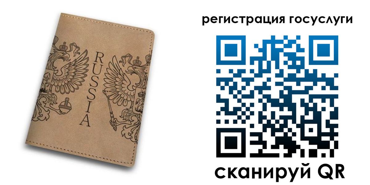 прописка в квартире в Волжске