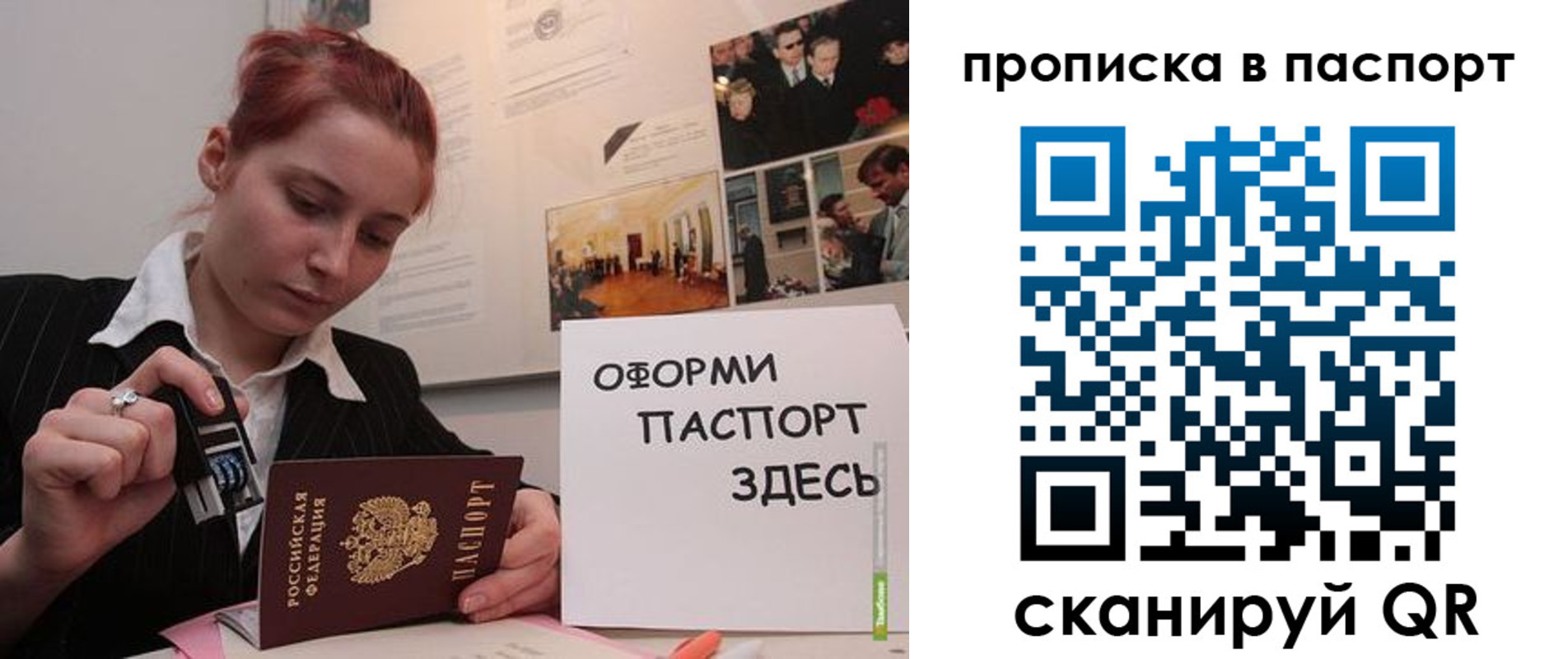 прописка штамп в Волжске