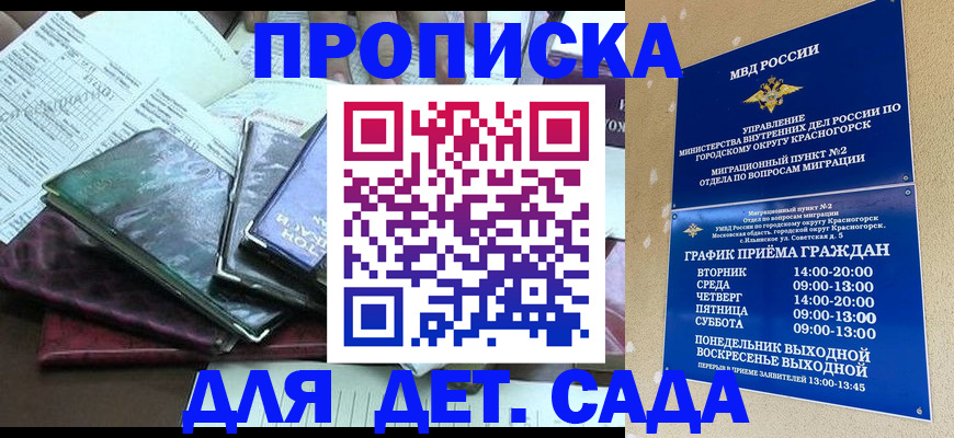 прописка иностранных граждан в Волжске