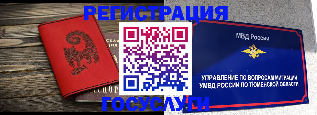 временная регистрация купить в Волжске